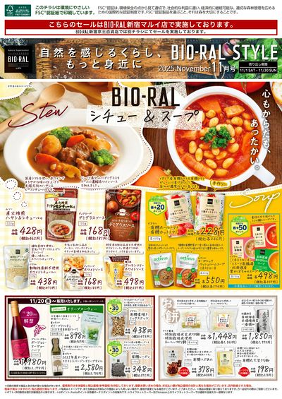 11/1号 BIORAL STYLE