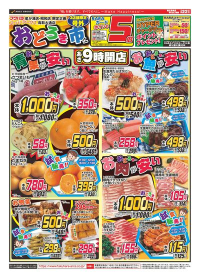 LINEチラシ│LINEでお得なチラシ情報を簡単にチェック