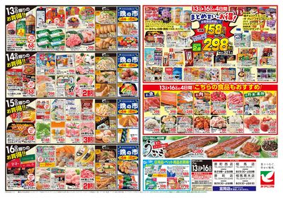 7/13号 ウラ