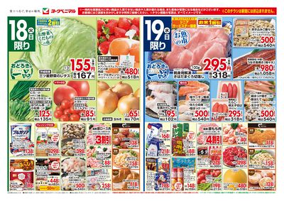 3/18号 オモテ
