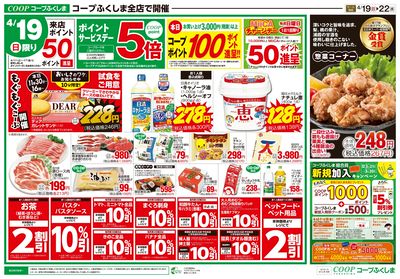 日+月火水市 オモテ