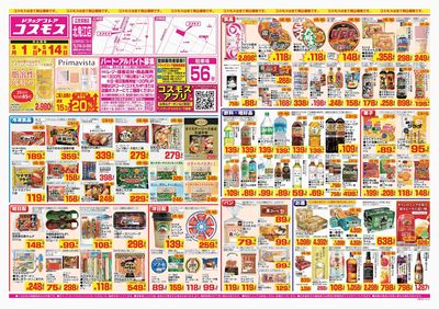 260501_北鬼江店-表