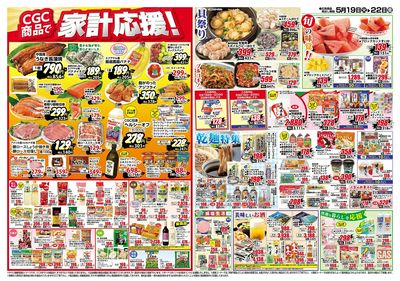 0519号-茨城裏