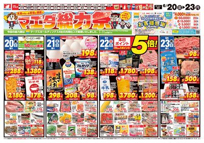 マエダ総力祭&初夏の味覚 おもて1