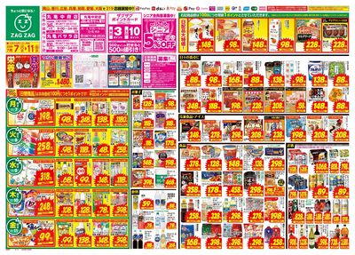 7月7日~7月11日(表)