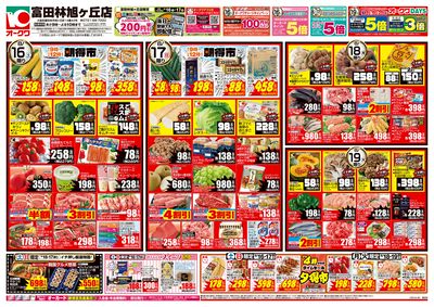 8月16日週末:おもて