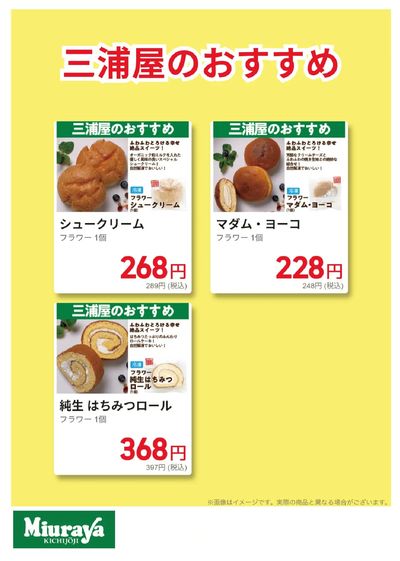 三浦屋のおすすめ②