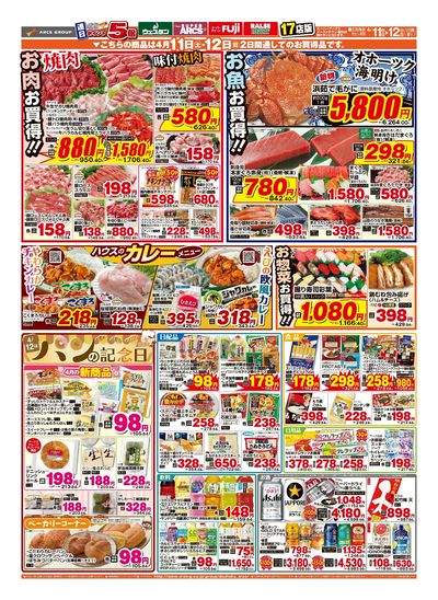4/11-12日号 チラシ裏