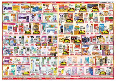 7月10日~15日 オープン4周年記念セール
