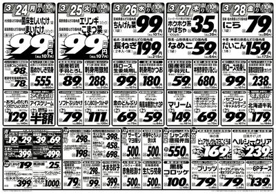 肉好き集まれ!!激安日替り市!!