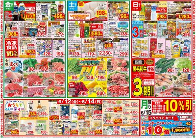 0609号_レギュラーチラシ_裏