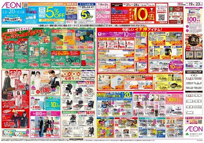 第43週 12/19号 クリスマス準備