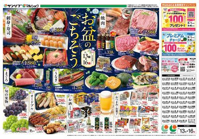 お盆のごちそう_表