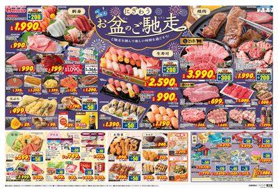 8/13号 オモテ