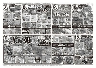 4/11(土)毎週恒例土曜朝市!開催