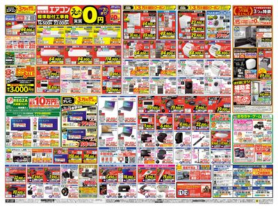 OPEN1周年 特別セール!(うら)