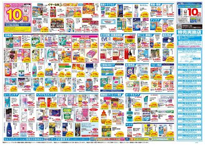 4月23日号:ウラ