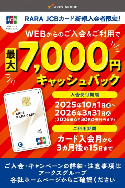 LINEチラシ│LINEでお得なチラシ情報を簡単にチェック