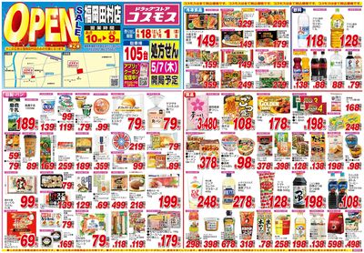 260418_福岡田村店-表