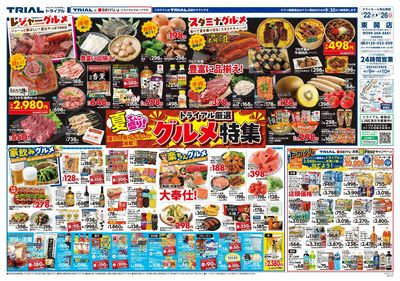 東開店_表