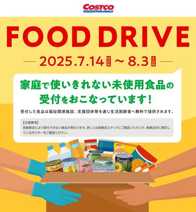 Join Our Food Drive