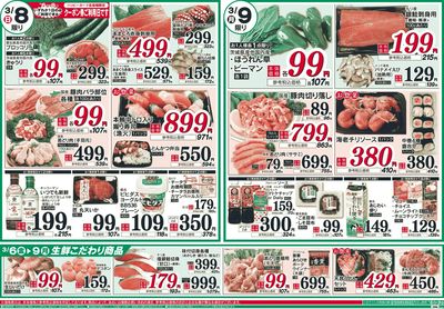 3/6号 湖北店オープン第4弾