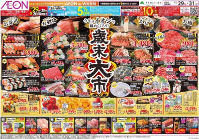 12/29号 歳末食品大市・迎春準備:表面