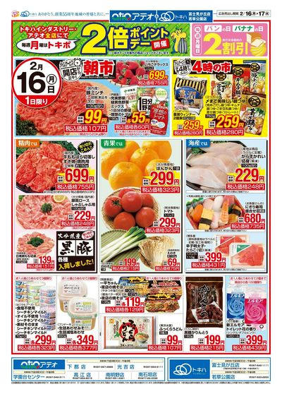 26TA0216B4アテオ-1