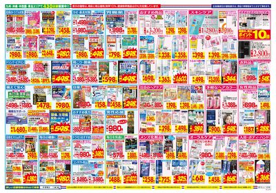 5/10~5/16チラシ ウラ