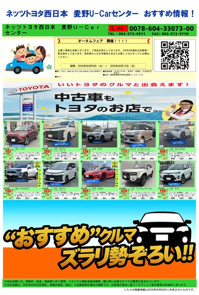 麦野_おすすめ一覧
