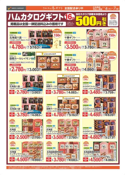 1104-1107Webギフト(早割・ポイント)