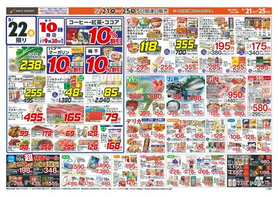 お客様感謝デー!5/21-25