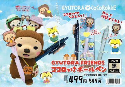 5月1日よりココロっけボールペン販売いたします!