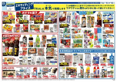 トライアル 韮崎店_裏