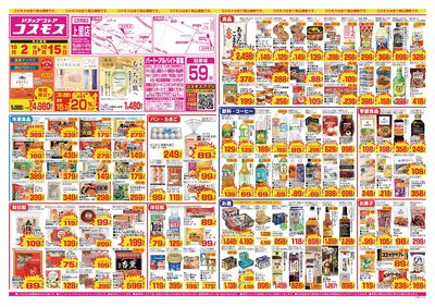 26/10/2~26/10/15 上里店-表