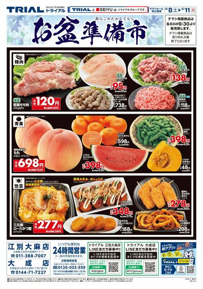江別大麻店_表