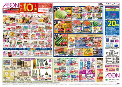 第25週 8/13号 お盆食品大市