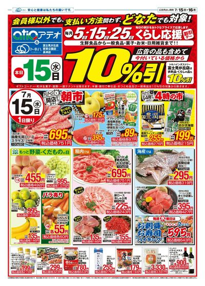 26TA0715B4アテオ-1