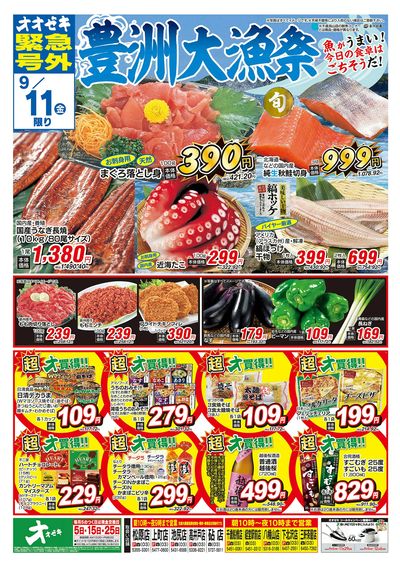 9/10(木)~9/11(金)