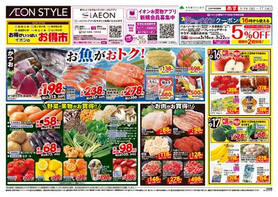 第4週 3/16号 小町6店舗合同 小町マルシェ