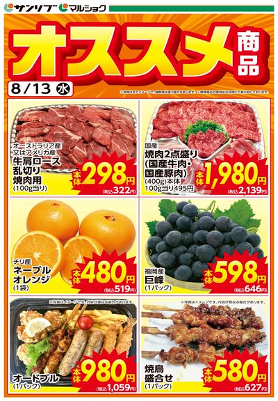 オススメ商品-LW北九州