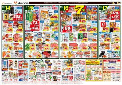 北海道をお届け