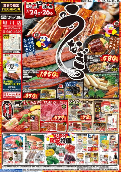 ド用の丑 オモテ