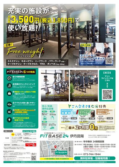 初月・2ヶ月目は月額980円!さらに登録手数料は0円。はじめるなら今!