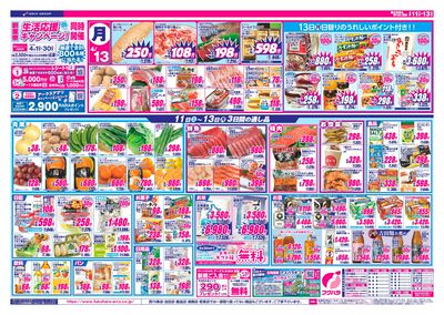 創業祭_うら