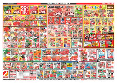 LINEチラシ│LINEでお得なチラシ情報を簡単にチェック