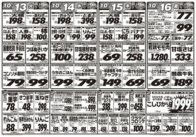肉好き集まれ!!激安日替り市!!