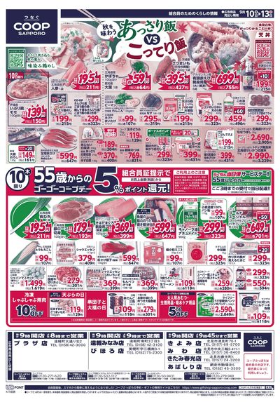 9/10号 オモテ