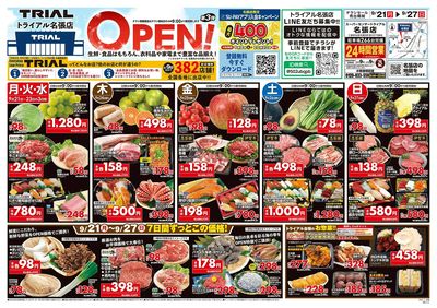 9/21号 名張店_表