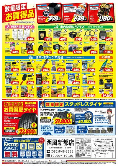 じゃがいも詰め放題イベント開催!裏